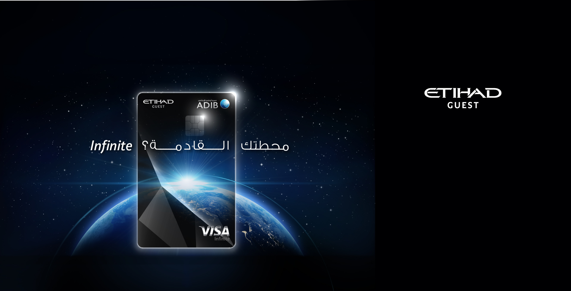 بطاقات ضيف الاتحاد