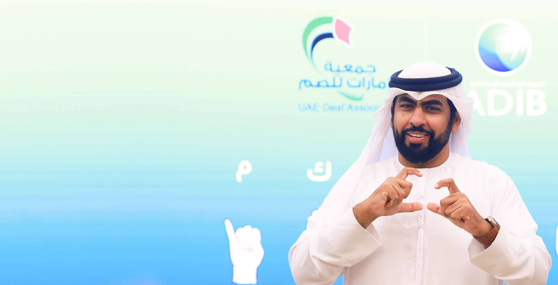 ADIB Engages the UAE’s Deaf Community Through a First-of-its-Kind Financial Awareness Initiative