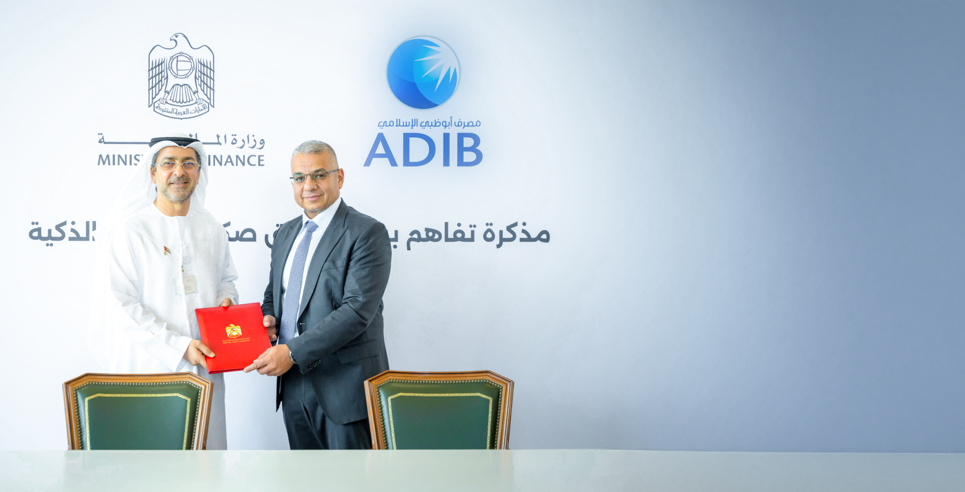 " مصرف أبوظبي الإسلامي" ووزارة المالية يطلقان أول صكوك سيادية مقوّمة بالدرهم الإماراتي للمستثمرين الأفراد عبر منصة "الصكوك الذكية"