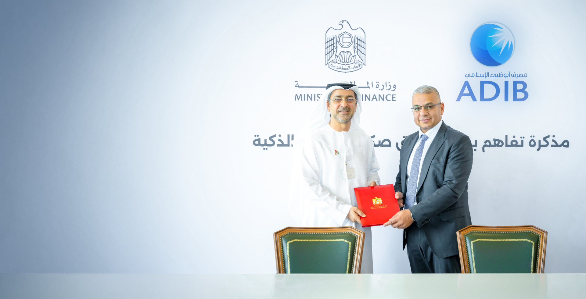 Abu Dhabi Islamic Bank and UAE Ministry of Finance Launch First AED-Denominated Sovereign Sukuk for Individual Investors via ADIB Smart Sukuk Platform