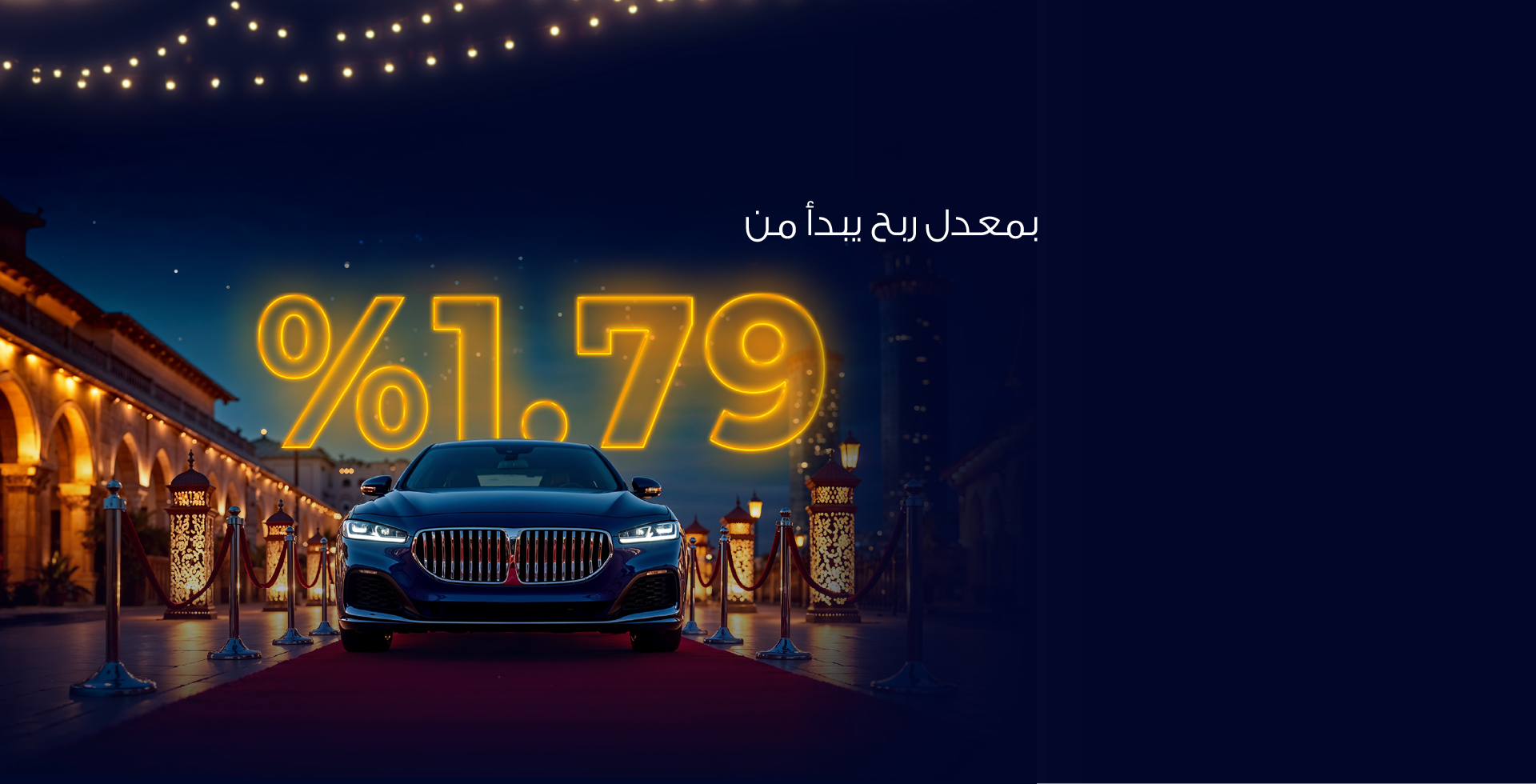 تمويل السيارات